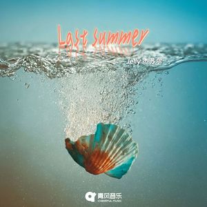 Last summer