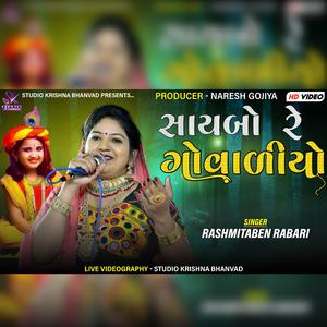 SAYBO RE GOVADIYO || NEW DANDIYA 2023