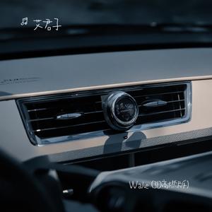 Wake (3D高燃版)