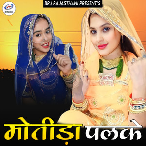 Motida Palke