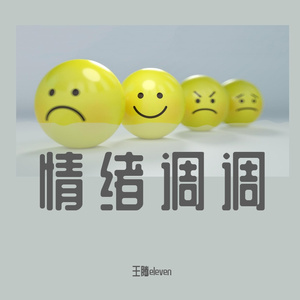 耳语