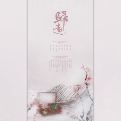 归远 (《当年万里觅封侯》钟宛同人曲)(纯歌版)