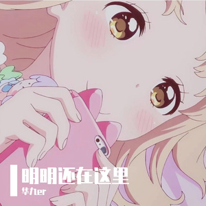 只有我和你的时光