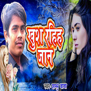 Khush Rahiha Jaan