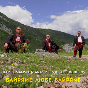 Байряме, любе, Байряме