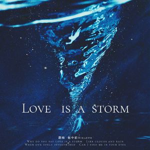 Love is a storm（广播剧《台风眼》主题曲）