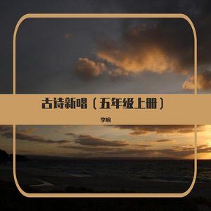 长相思-纳兰性德