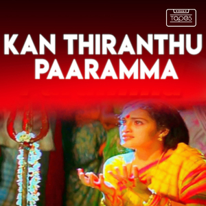Unnai Thanna Sad