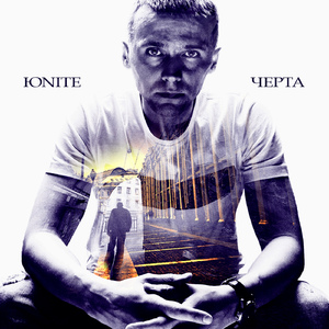 Черта