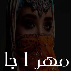 Mahraja