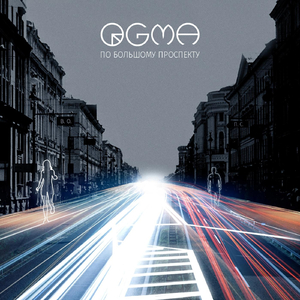 По Большому проспекту