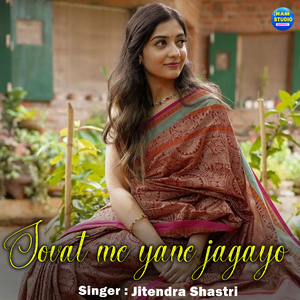 Lagaye Mose Preet Kyo Todi Re