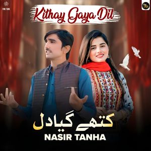 Kithay Gaya Dil