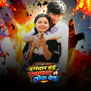 Rangdar Hai Raifal Se Thok Deb