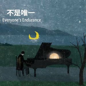 Hullabaloo（喧嚣）