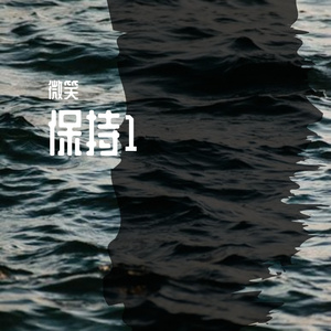 微笑 (1)