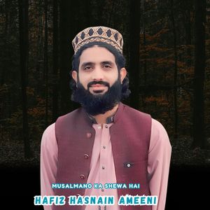 Musalmano Ka Shewa Hai