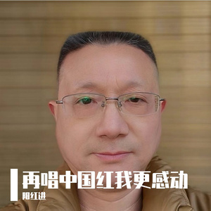 再唱中国红我更感动