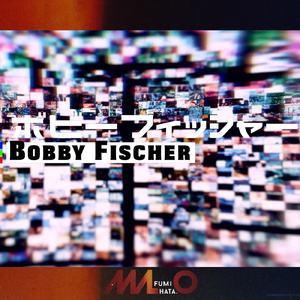 ボビー・フィッシャー