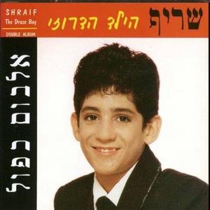 לזכרו של סמיר