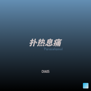 「Free」扑热息痛 - Melodic Drill Beat