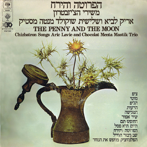 הפלמ"חניק מחפש את המחר