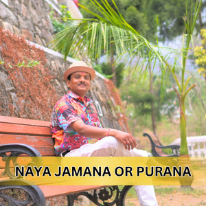 NAYA JAMANA OR PURANA
