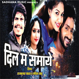 Dil Ma Samaye