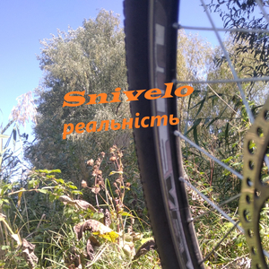 реальність