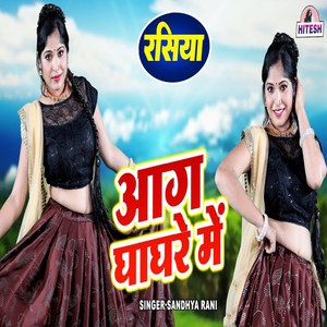 Aag Ghagre Mein