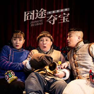 大树底下好乘凉 (伴奏)