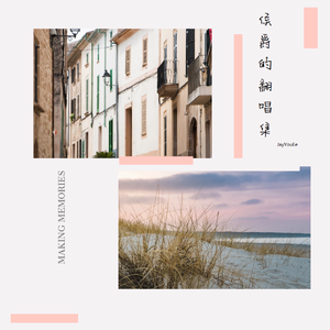 Memories (Cover: Maroon 5)