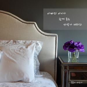 아빠와 아이가 함께 듣는 자장가 테라피