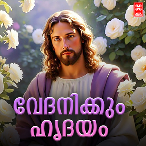 Vedhanikkum Hridhayam (Male Version)