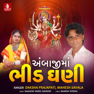 Haiye Rakhi Hom Madi