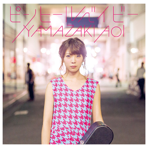 ナインスではじまる恋