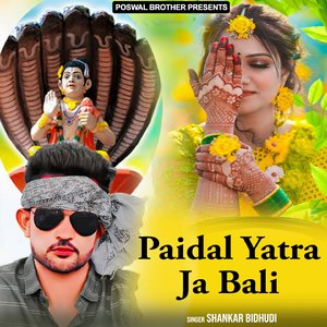 Paidal Yatra Ja Bali