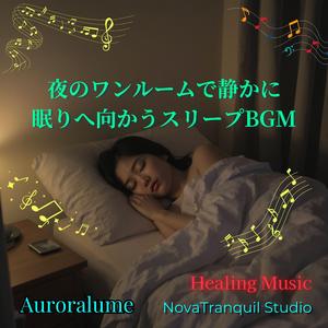 そのまま朝まで