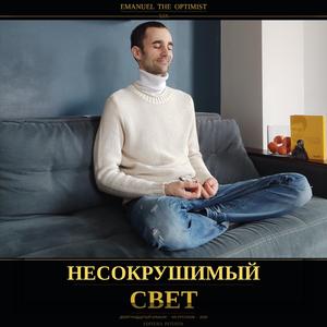 Я обнял перемену (Am îmbrățișat schimbarea)