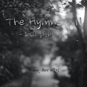 내게 있는 모든 것을