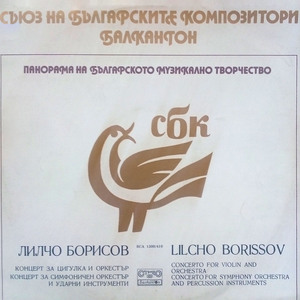 Concerto for Violin and Orchestra: 2. Molto lento Andante