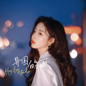 The Moon That Never Falls 不落的月牙