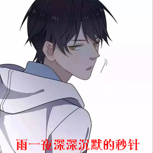 雨一夜深深沉默的秒针