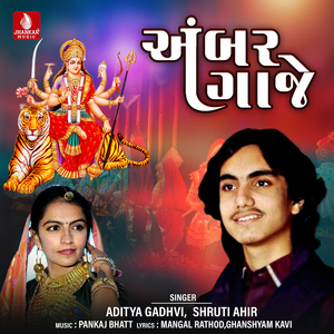 Sukha Sarni Dholi Da