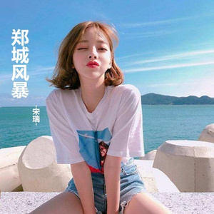 清新的小女孩 (缅甸神曲)