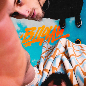 Среди дворов