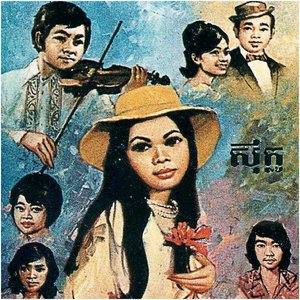 កុំចាំបងអី