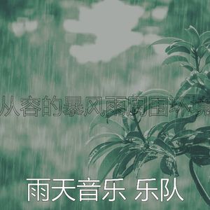 微妙的呆在里面心情