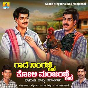 Gaade Ningannai Koli Manjannai, Pt. 1