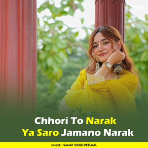 Chhori To Narak Ya Saro Jamano Narak